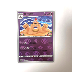 Pokemon Card 2024 S-Chinese cs4aC Palossand 074/132 R Super Holo PTCG MN - Image 1
