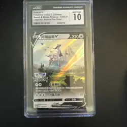 Arceus V Legends Promo #125/S-P CGC 10 Gem Mint 2022 Pokemon Chinese - Image 1