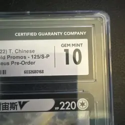 Arceus V Legends Promo #125/S-P CGC 10 Gem Mint 2022 Pokemon Chinese - Image 3