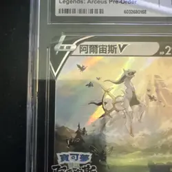 Arceus V Legends Promo #125/S-P CGC 10 Gem Mint 2022 Pokemon Chinese - Image 4