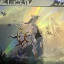 Arceus V Legends Promo #125/S-P CGC 10 Gem Mint 2022 Pokemon Chinese - Image 5