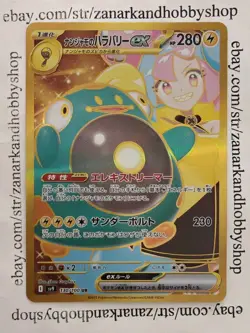 Pokemon Iono's Bellibolt EX UR 130/100 SV9 Battle Partners JAPANESE NM - Image 1