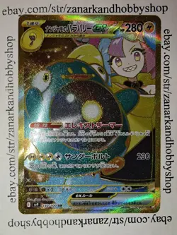 Pokemon Iono's Bellibolt EX UR 130/100 SV9 Battle Partners JAPANESE NM - Image 2