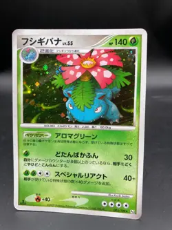 Venusaur 003/100 Pokemon Japanese 2009 1st Ed Rare Holo Beat of the Frontier Pt3 - Image 1