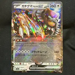 Pokemon Terastal Festival EX SV8A Japanese Bloodmoon Ursaluna EX x1 NM 134/187 - Image 1