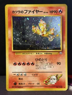 Pokemon Gym Blaine’s Moltres Japanese Rare Holo No. 146 - Image 1
