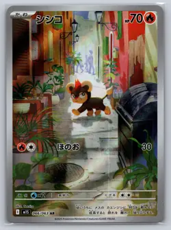 Litleo 066/063 Art Rare Mega Symphonia Pokemon Japanese Holo Near Mint - Image 1