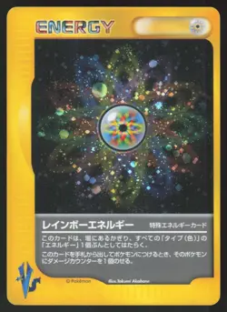 Pokemon Japanese Rainbow Energy VS Series 1st Ed. Holo HEAVY PLAY - Image 1