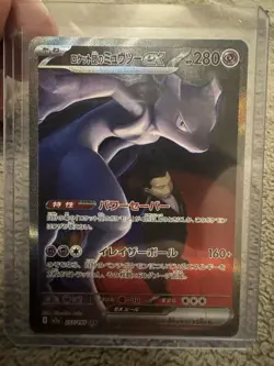 The Pokemon Company Team Rocket's Mewtwo ex 237/193 SAR - Image 1