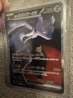 The Pokemon Company Team Rocket's Mewtwo ex 237/193 SAR - Image 2