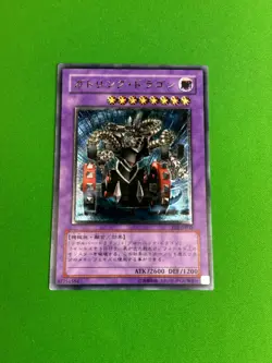 Gatling Dragon FET-JP035 Japanese Ultimate Rare LP - Image 1
