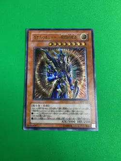 Black Luster Soldier Envoy of the Beginning 306-025 Ultimate Rare Japanese MP - Image 1