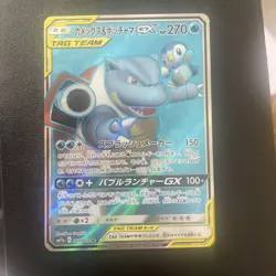 Blastoise & Piplup GX SR 069/064 SM11a Remix Bout Japanese Pokemon Card Mint - Image 1
