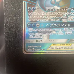 Blastoise & Piplup GX SR 069/064 SM11a Remix Bout Japanese Pokemon Card Mint - Image 2