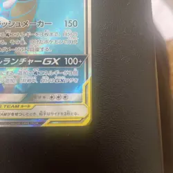 Blastoise & Piplup GX SR 069/064 SM11a Remix Bout Japanese Pokemon Card Mint - Image 3