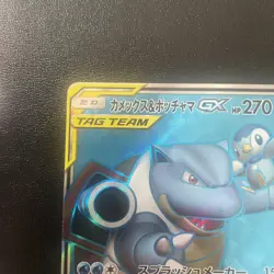 Blastoise & Piplup GX SR 069/064 SM11a Remix Bout Japanese Pokemon Card Mint - Image 5