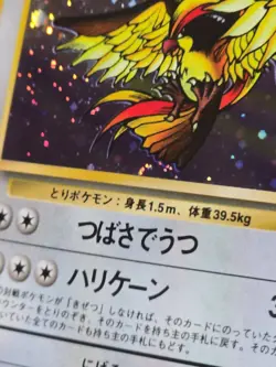 CGC 8.5 Japanese Pidgeot Jungle Holo Half Swirl Pokemon Card - Image 3