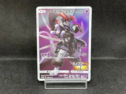Armored Mewtwo 365/SM-P Mewtwo Strikes Back Movie 2019 Japanese Pokemon Card #5 - Image 1