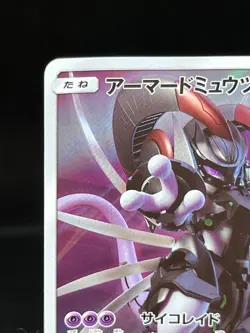 Armored Mewtwo 365/SM-P Mewtwo Strikes Back Movie 2019 Japanese Pokemon Card #5 - Image 3