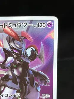Armored Mewtwo 365/SM-P Mewtwo Strikes Back Movie 2019 Japanese Pokemon Card #5 - Image 4