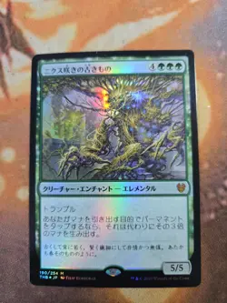 MTG JPN FOIL 1X Nyxbloom Ancient - Theros Beyond De magic the gathering Japanese - Image 1
