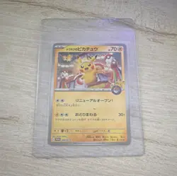 Tohoku Pikachu Pokemon Center Tohoku Special Promo 260/SV-P Japanese NM - Image 1