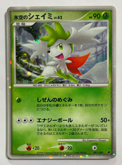 Icy Sky's Shaymin 001/009 Pokemon Japanese 2008 11th Movie Commemoration Set LP - Image 1