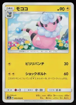 Flaaffy 005/052 Common Dark Order Pokemon Japanese Near Mint - Image 1