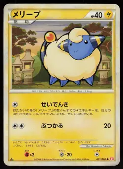 Mareep 031/070 Common HeartGold Collection Pokemon Japanese Lightly Played - Image 1