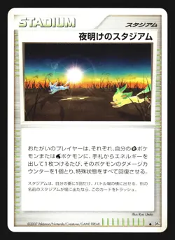 Dawn Stadium Non Holo Uncommon Dawn Dash DP4 2007 Pokemon Japanese LP - Image 1