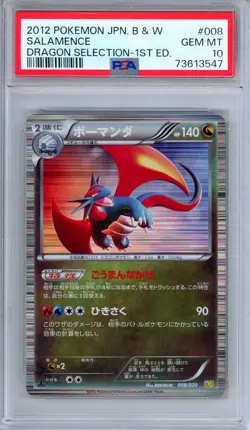 PSA 10 Salamence 008/020 Dragon Selection Holo 1st Edition Japanese Pokemon - Image 1