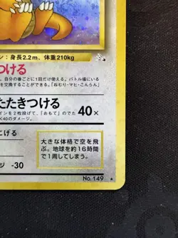 SWIRL Dragonite No. 149 Mystery of the Fossils Holo SWIRL NM Vintage JPN Pokemon - Image 2
