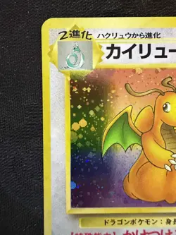 SWIRL Dragonite No. 149 Mystery of the Fossils Holo SWIRL NM Vintage JPN Pokemon - Image 4