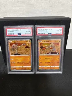 PSA 10 Hitmonlee 011 Hitmonchan 012 Classic Sequential Japanese Pokemon 2023 - Image 1