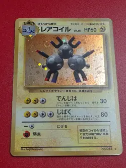 Magneton No. 082 Expansion Pack Japanese Base Set Holo Pokemon TCG LP - Image 2