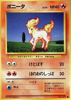 Pokemon Ponyta Card Japanese #077 Base Set - Image 1