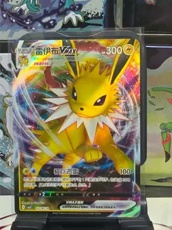 Pokemon TCG Chinese Jolteon VMAX RRR - Crown Zenith, CBB2C 0314/14 NM - Image 1