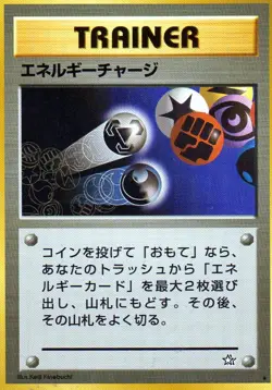 Pokemon Energy Charge Card Japanese Trainer Neo Genesis - Image 1