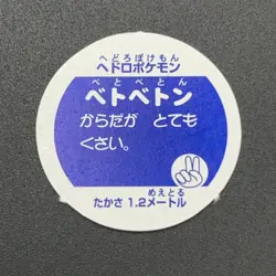 Muk Pokemon Paper Ginpika Medal Card Nintendo Japanese Rare TCG S206-106 - Image 4