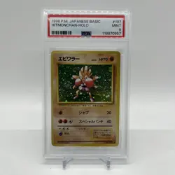 PSA 9 MINT Hitmonchan Base Set #107 Japanese Pokemon Card Holo 1996 - Image 1