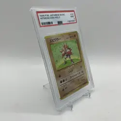 PSA 9 MINT Hitmonchan Base Set #107 Japanese Pokemon Card Holo 1996 - Image 3