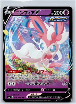 Sylveon V 040/069 Double Rare Eevee Heroes Pokemon Japanese Holo NM/M 522b-32 - Image 1