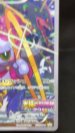 (MP-) Hoopa 155/XY-P Movie Limited Promo Holo Japanese Pokemon Card #12 - Image 2