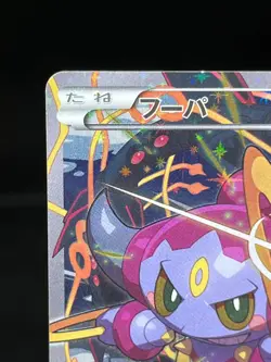 (MP-) Hoopa 155/XY-P Movie Limited Promo Holo Japanese Pokemon Card #12 - Image 4