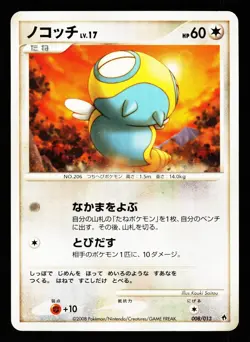 Dunsparce 008/013 Entry Pack DPt Dialga Deck 2008 Pokemon Japanese MP - Image 1