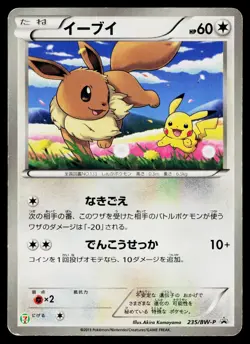 Eevee 235/BW-P 7 Eleven Promo Pokemon Fair Pokemon Japanese Heavily Played - Image 1