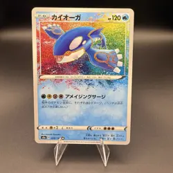 Kyogre 036/190 Amazing Rare Shiny Star V Pokemon Card - Image 1