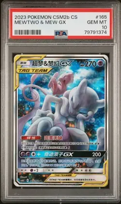PSA 10 Mew & Mewtwo GX 165/150 csm2bc Excellent Secret Rare Chinese Pokemon Card - Image 1