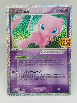 Mew ex 014/025 Japanese Pokemon 25th Anniversary Promo - Image 1