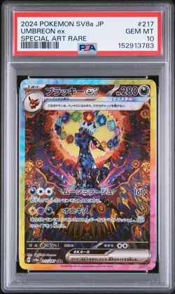 2024 POKEMON JAPANESE SV8A-TERASTAL FEST EX SPECIAL ART RARE UMBREON EX PSA 10 - Image 1